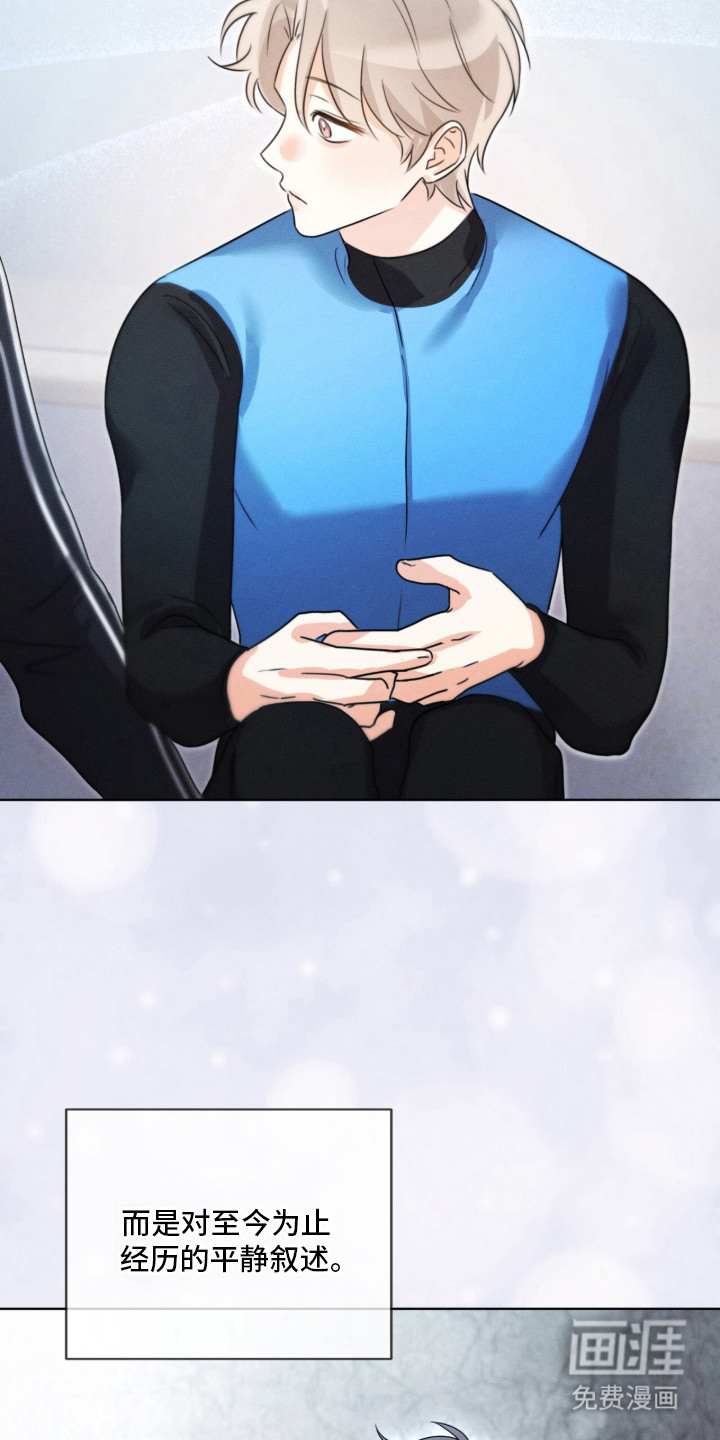 冰上星火 第9话 第22页