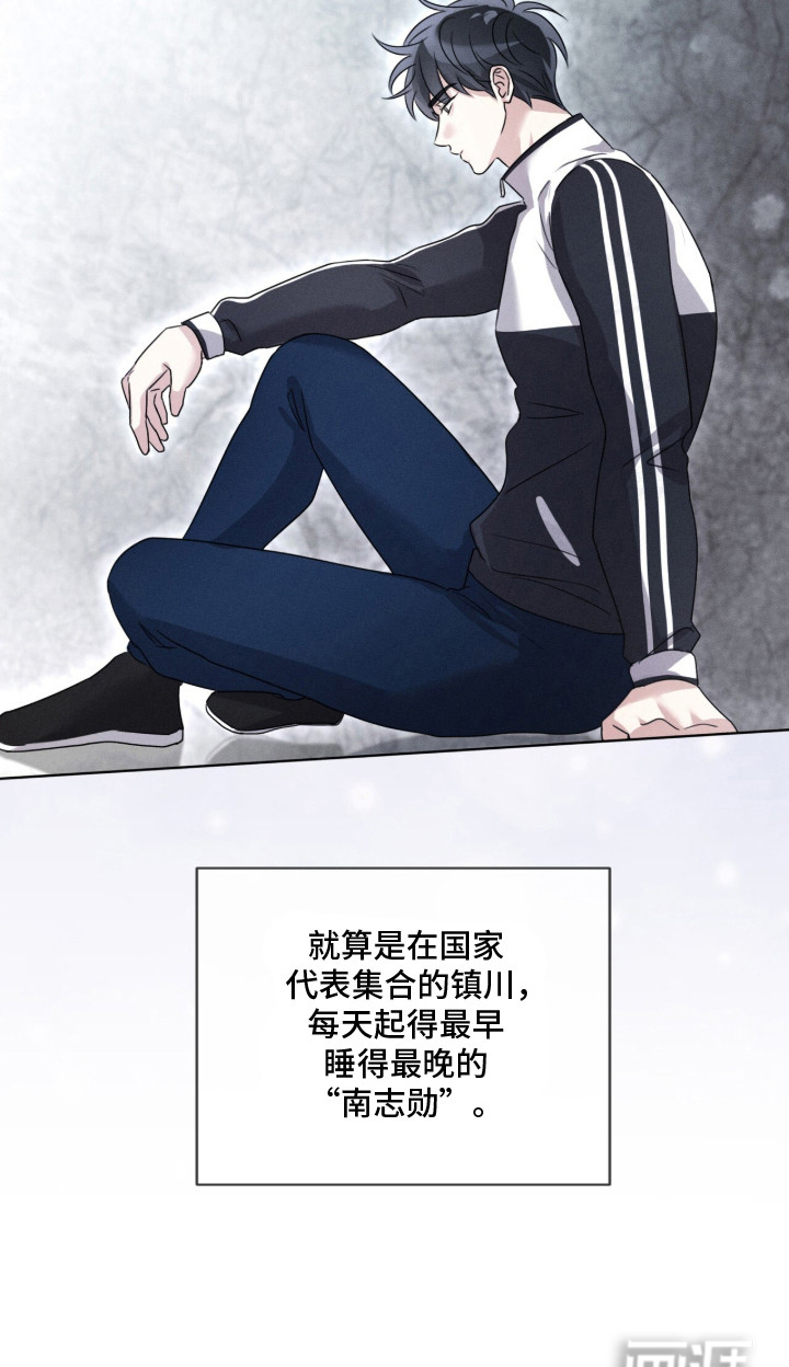 冰上星火 第9话 第23页