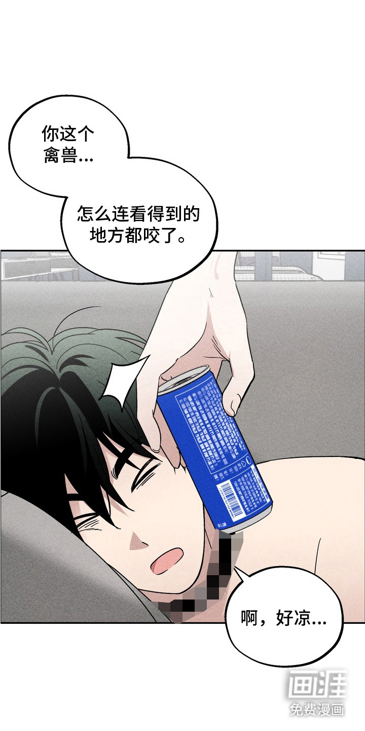 不良式温柔第10话图