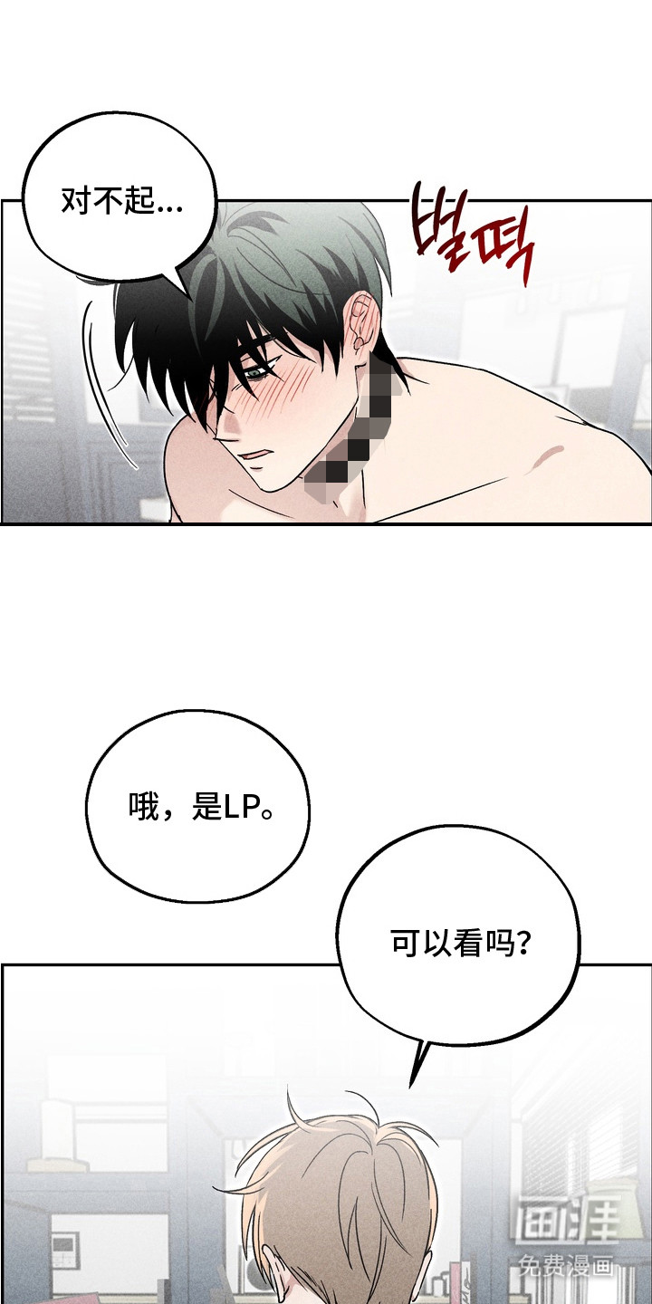 不良式温柔第10话图