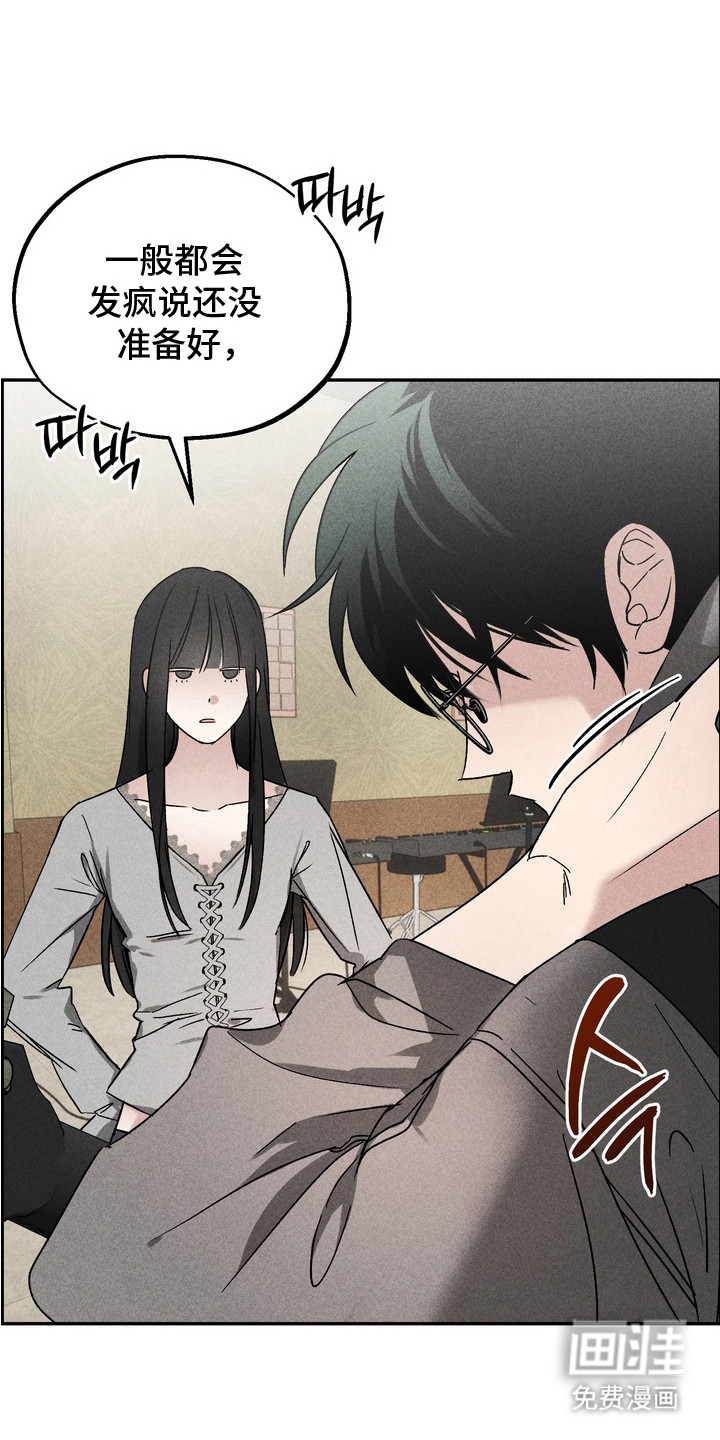 不良式温柔第11话图