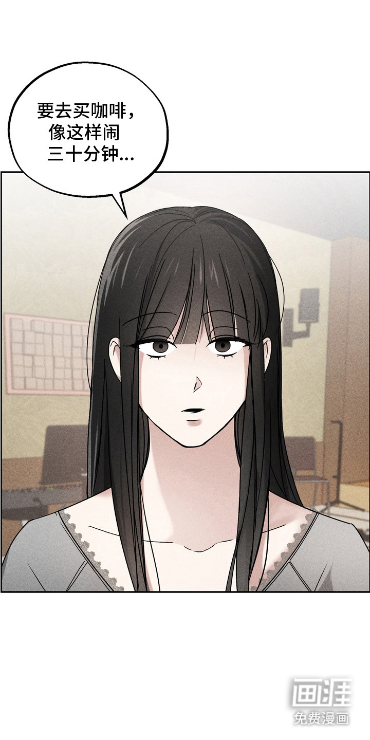 不良式温柔第11话图