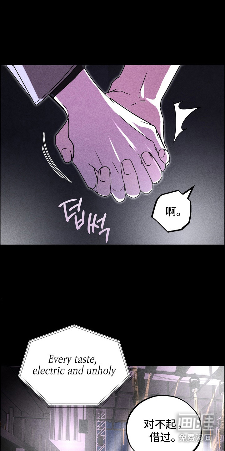 不良式温柔第13话图