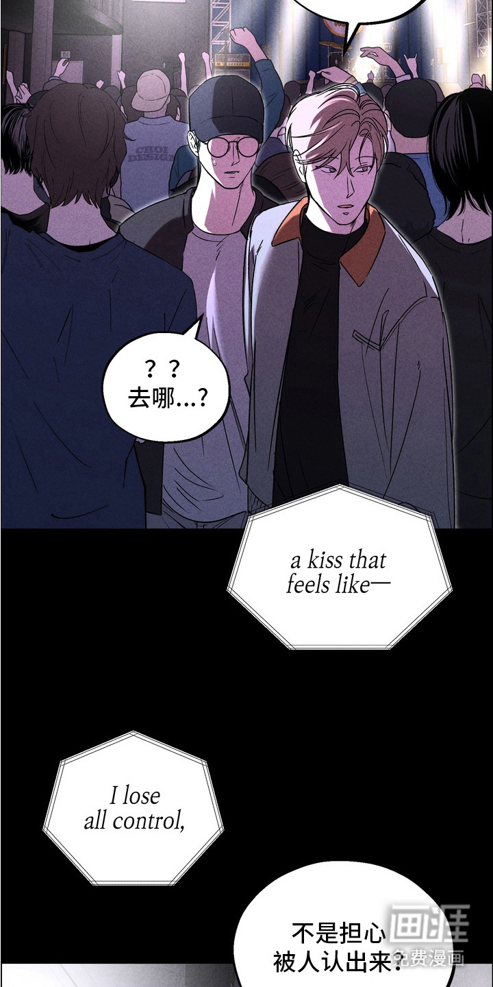 不良式温柔第13话图