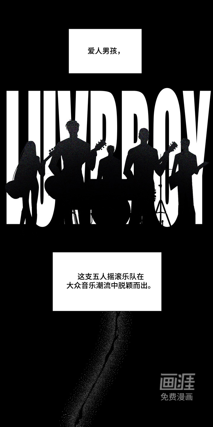 不良式温柔 第14话 第0页