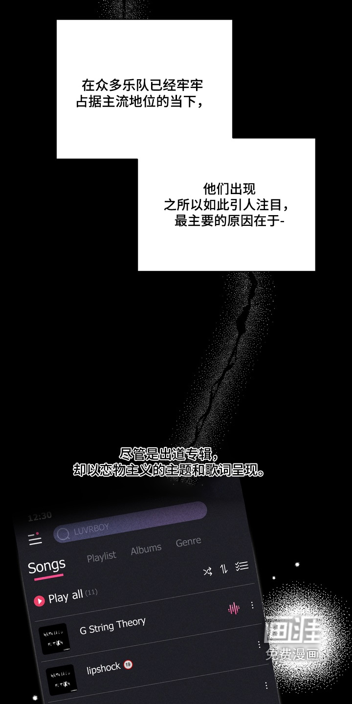 不良式温柔 第14话 第1页