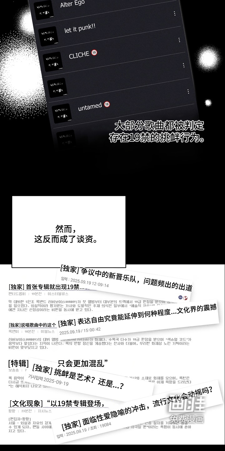 不良式温柔 第14话 第2页