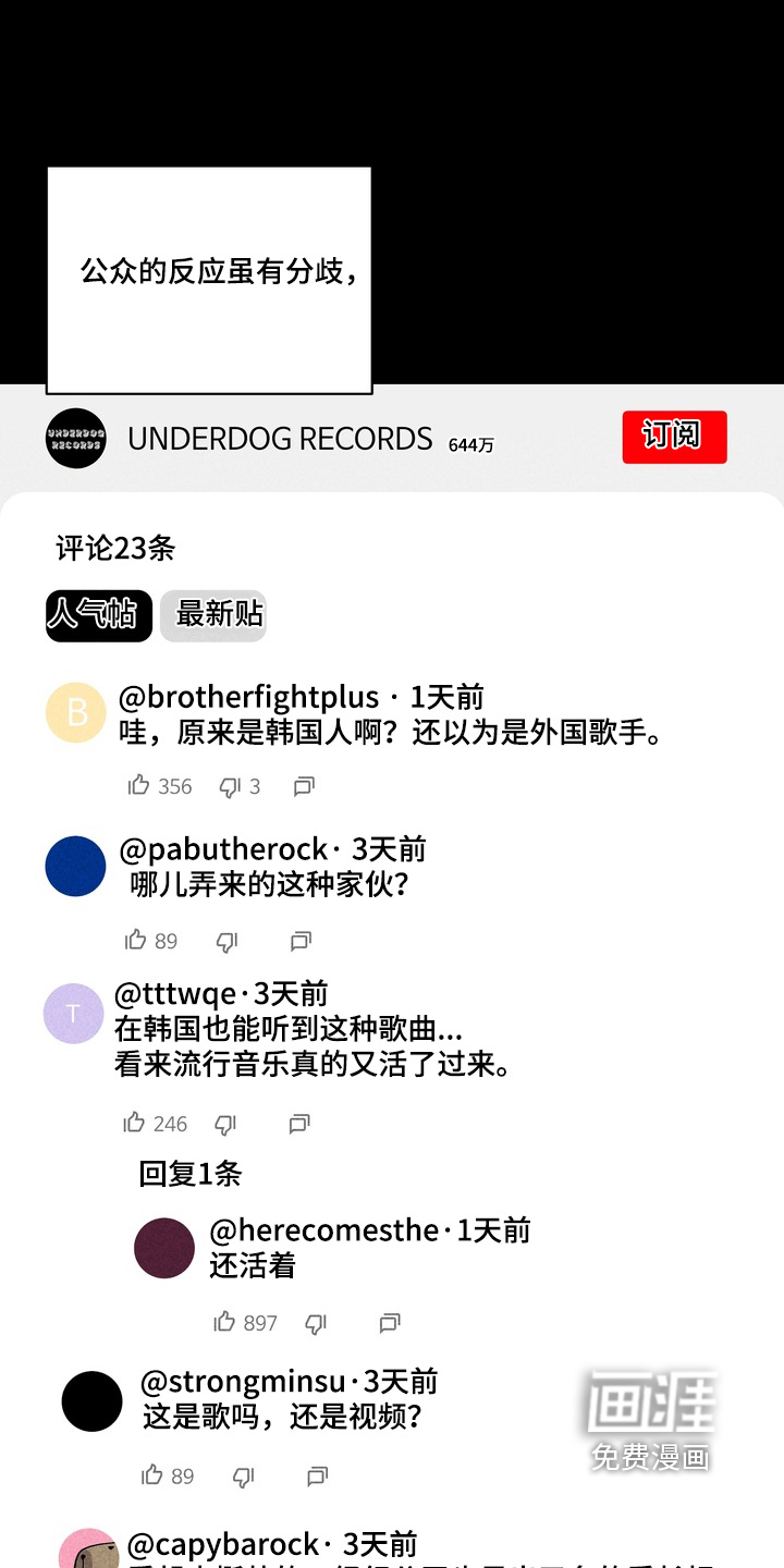 不良式温柔 第14话 第3页