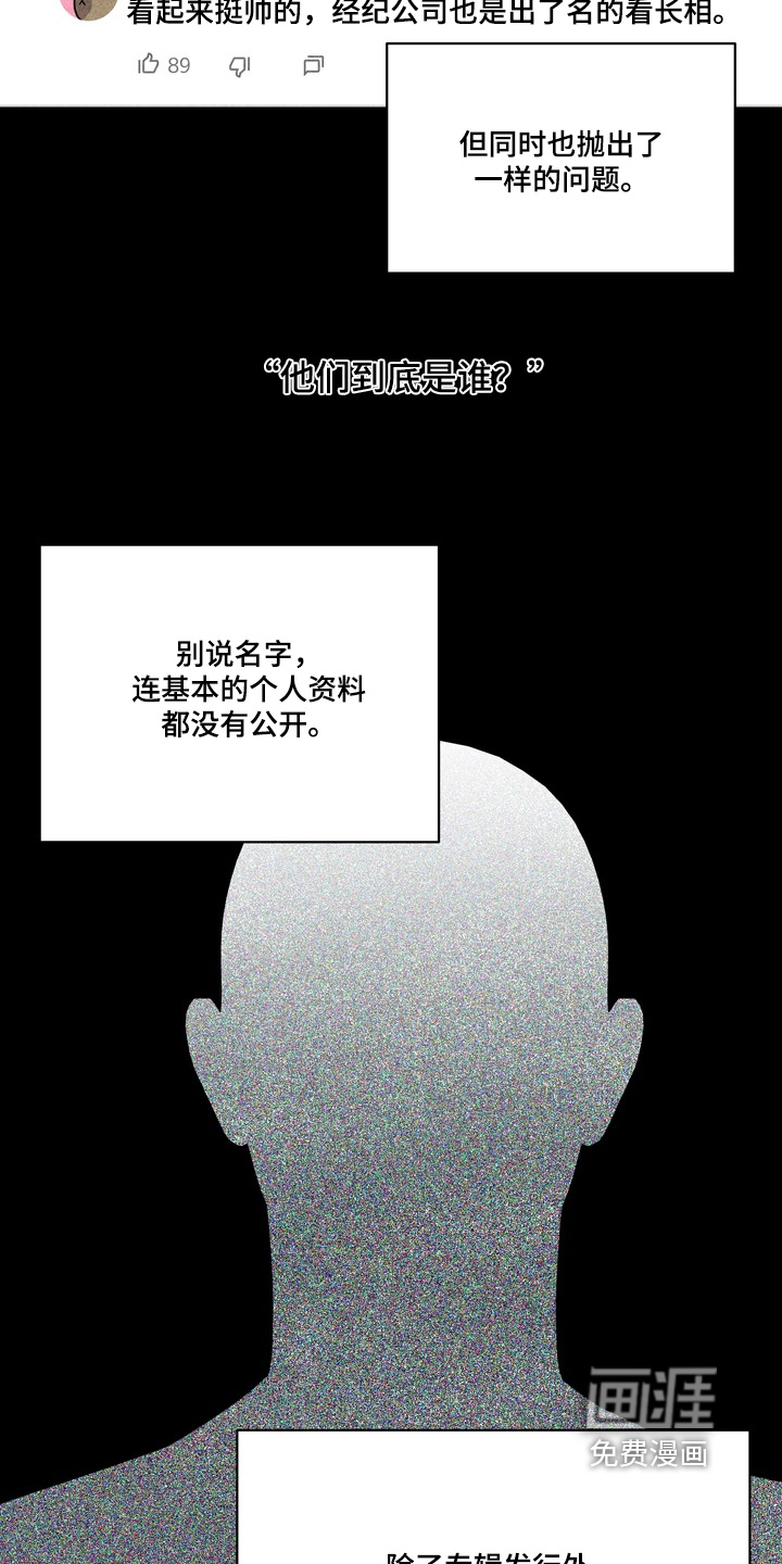 不良式温柔 第14话 第4页