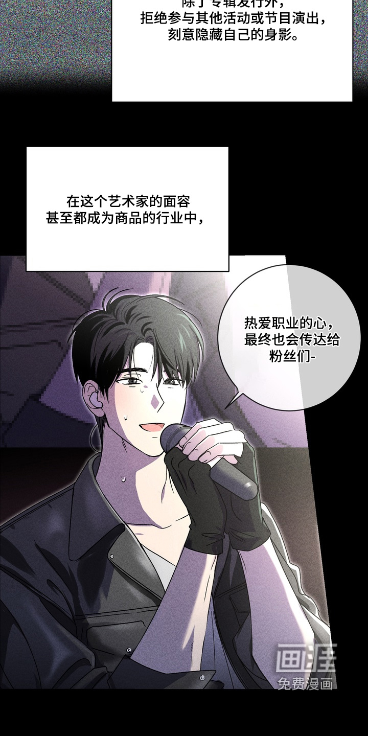 不良式温柔 第14话 第5页