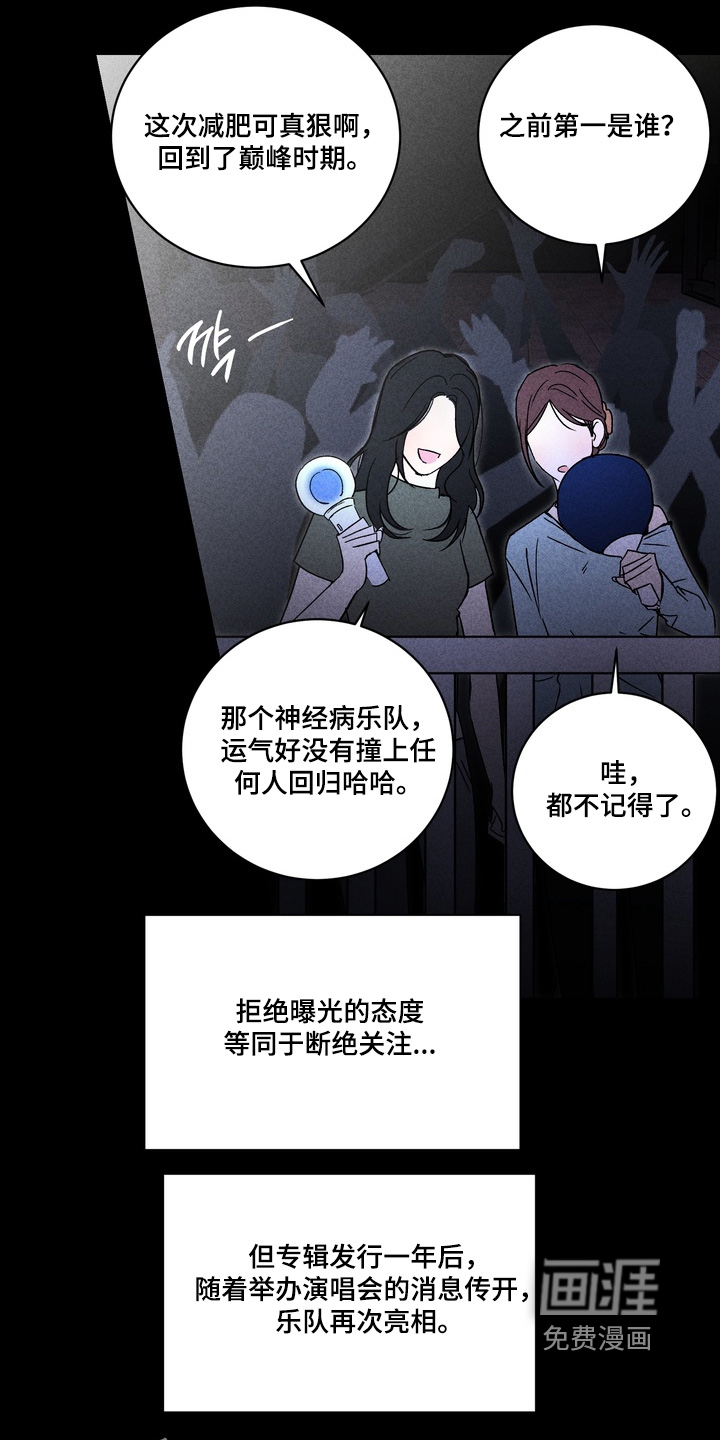 不良式温柔 第14话 第6页