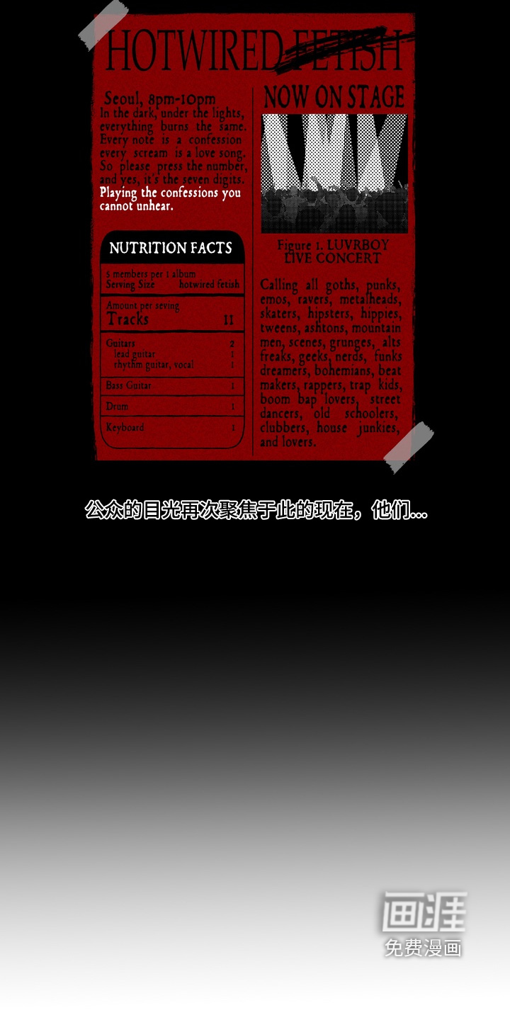 不良式温柔 第14话 第7页