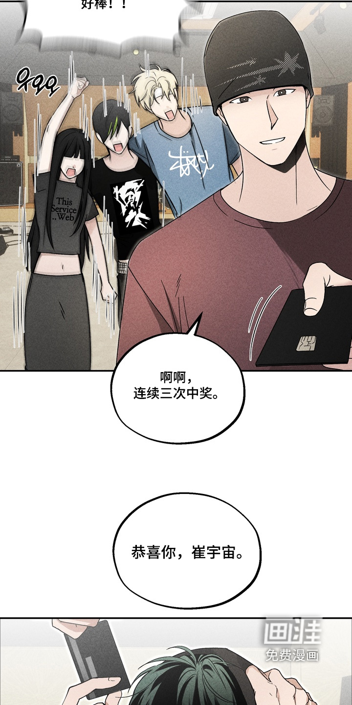 不良式温柔 第14话 第9页