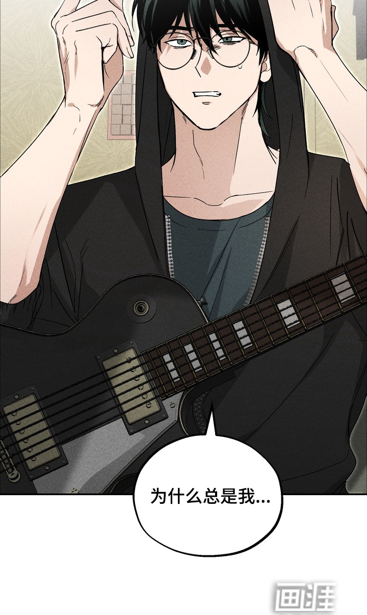 不良式温柔 第14话 第10页