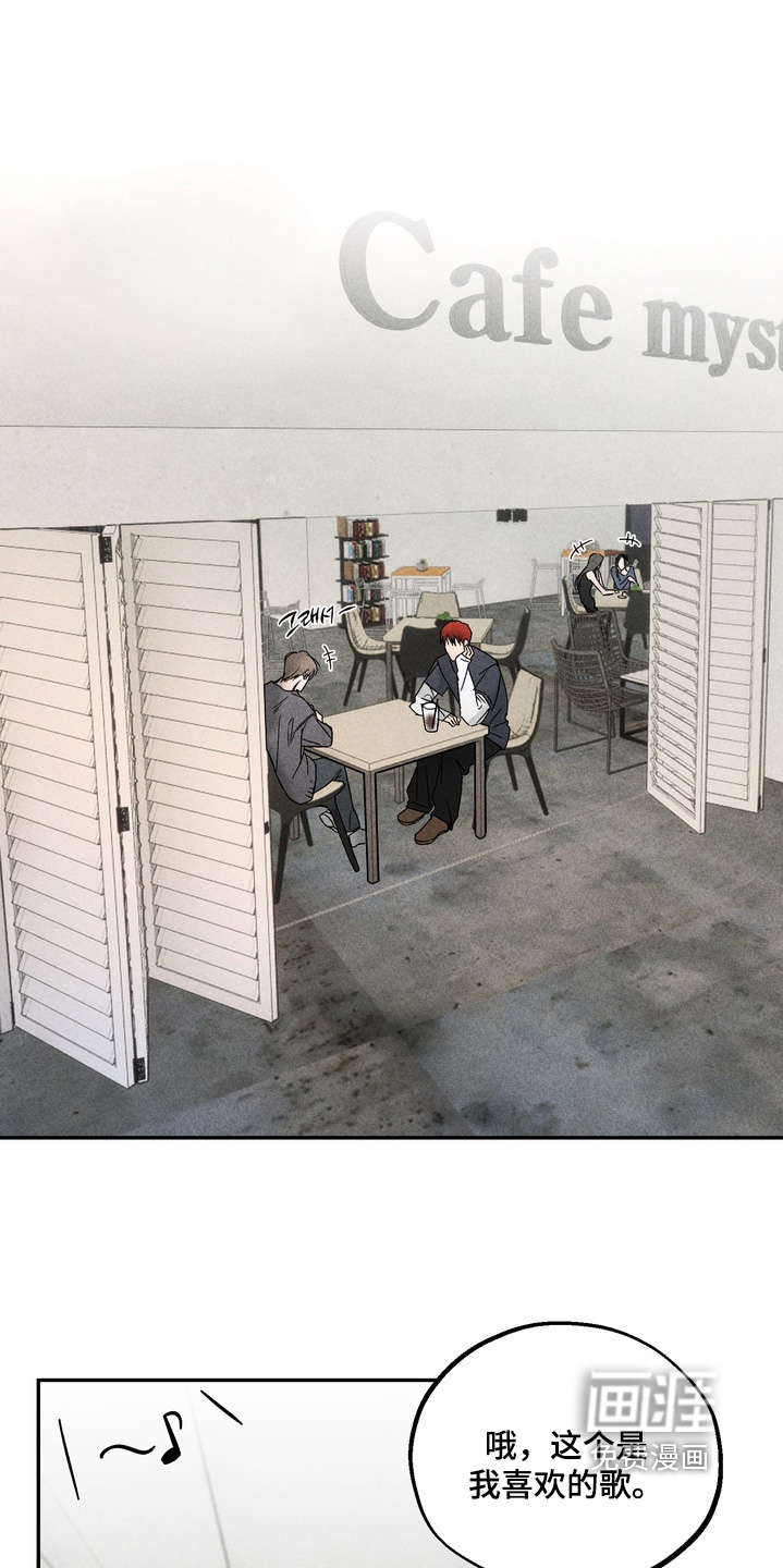 不良式温柔 第14话 第11页