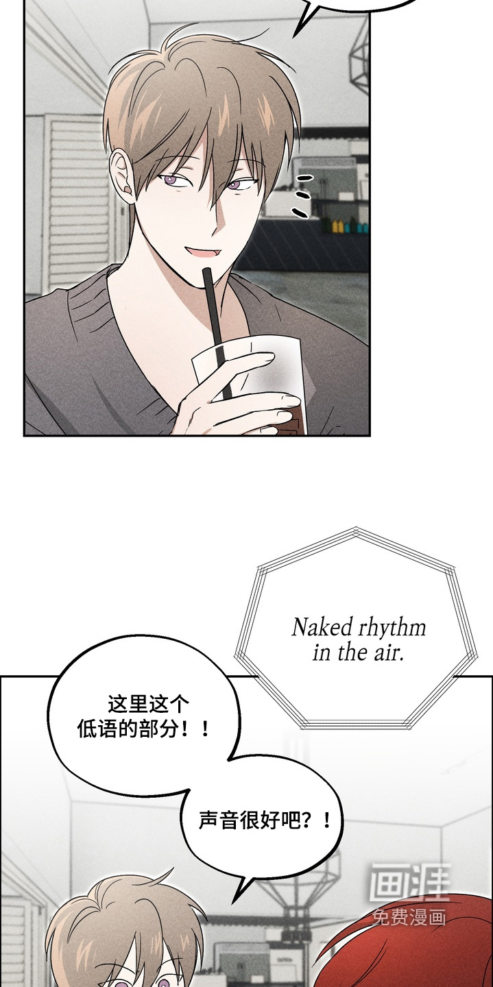 不良式温柔 第14话 第12页