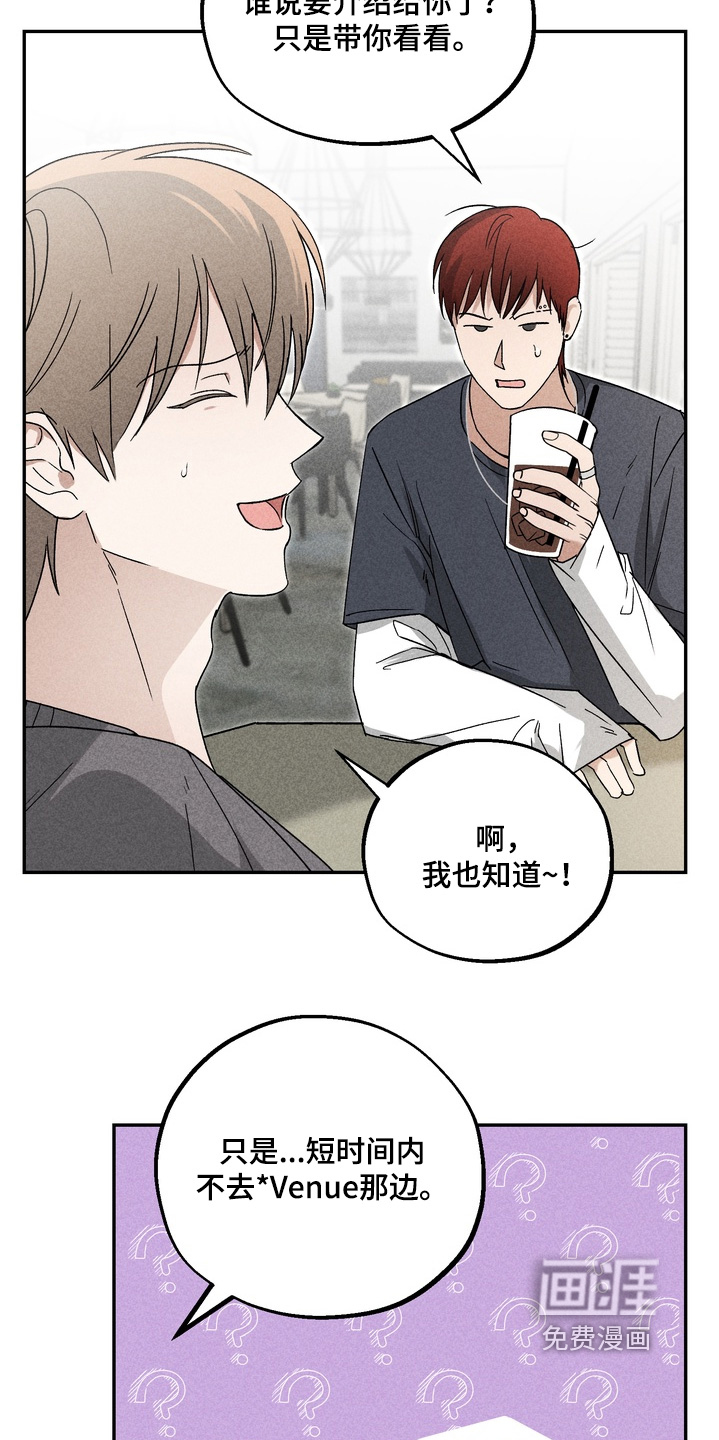 不良式温柔 第14话 第16页