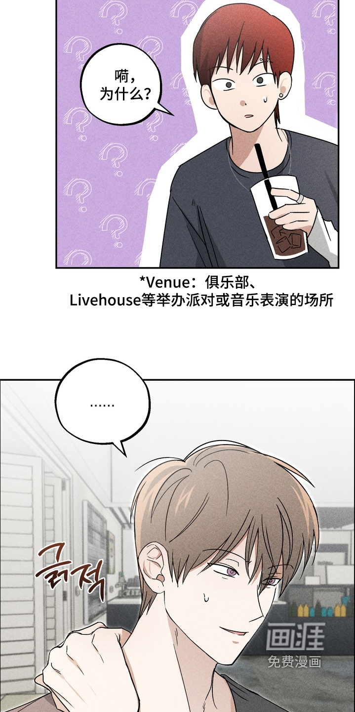 不良式温柔 第14话 第17页