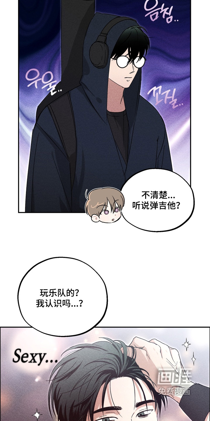 不良式温柔 第14话 第20页