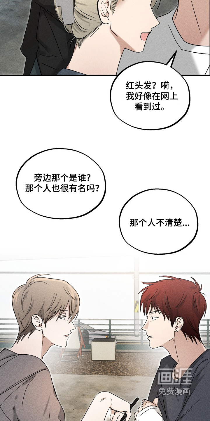 不良式温柔 第15话 第4页