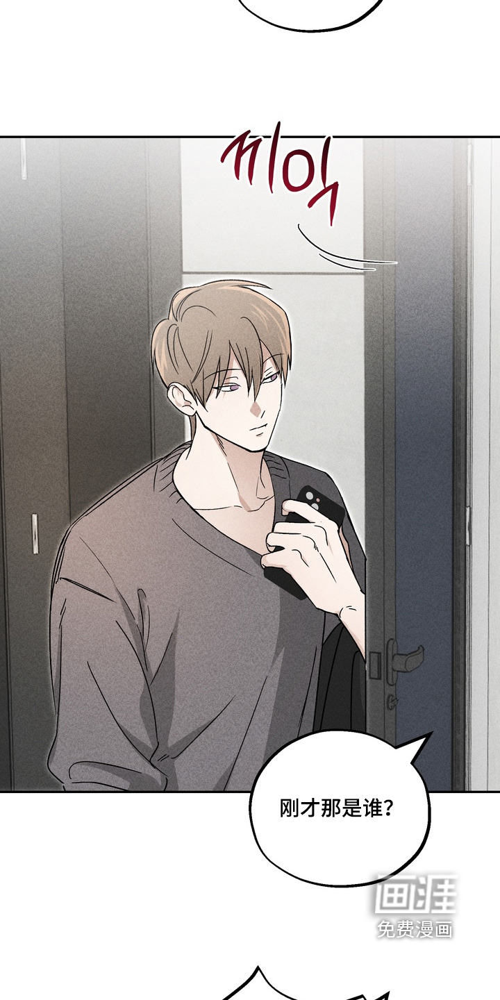 不良式温柔 第15话 第15页