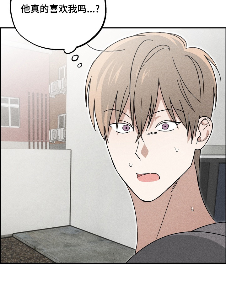 不良式温柔 第15话 第25页