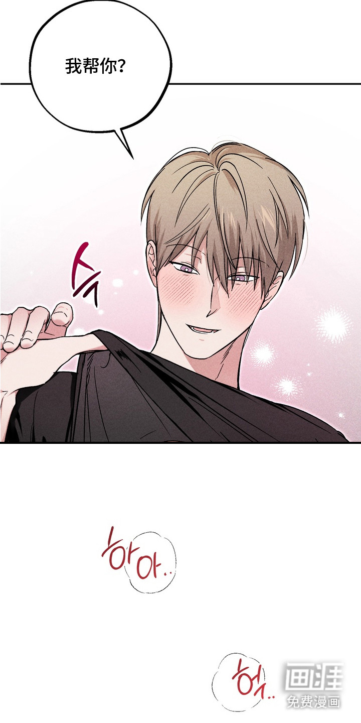 不良式温柔第2话图