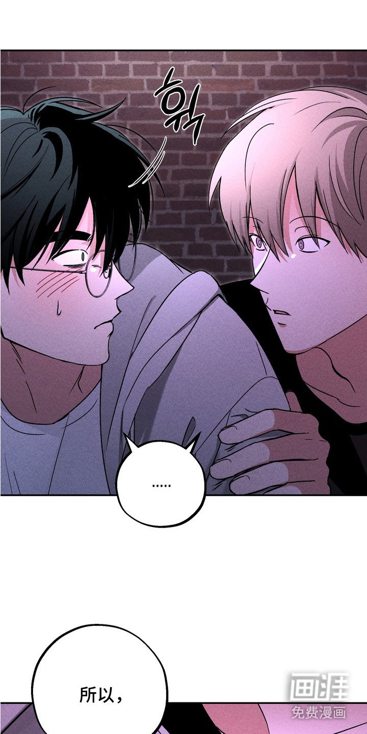 不良式温柔第3话图