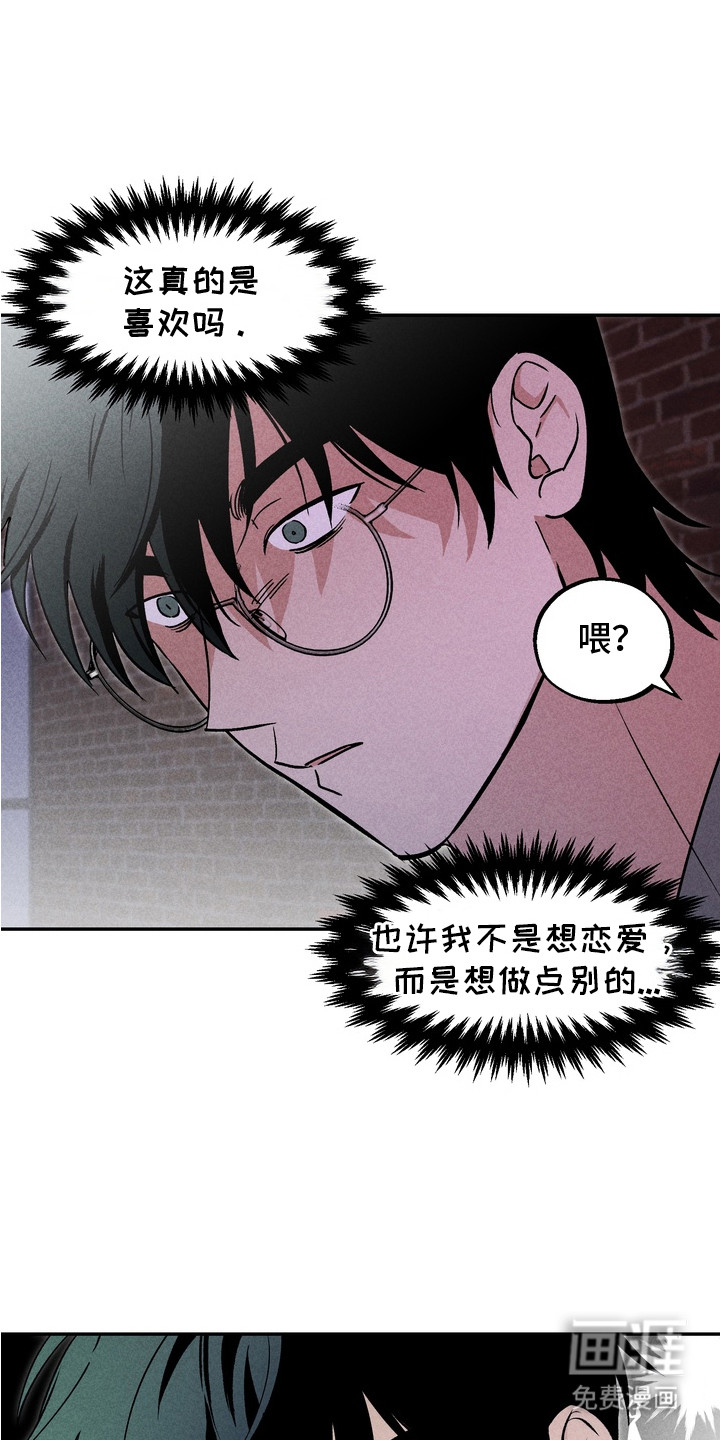 不良式温柔第4话图