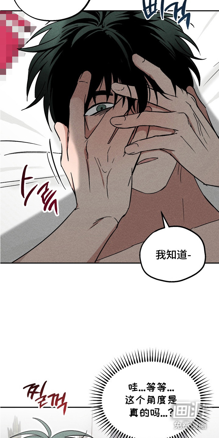 不良式温柔第5话图