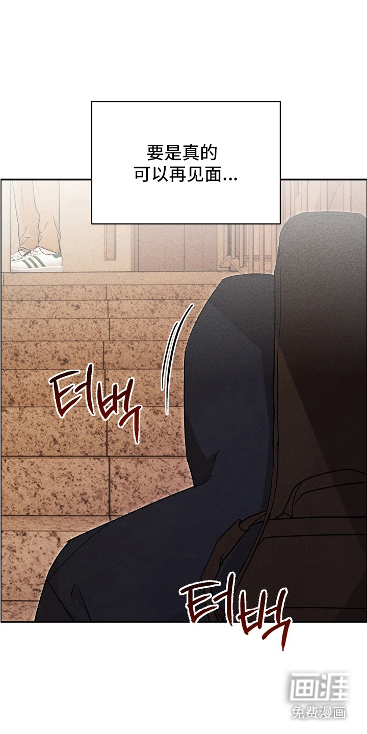 不良式温柔第7话图