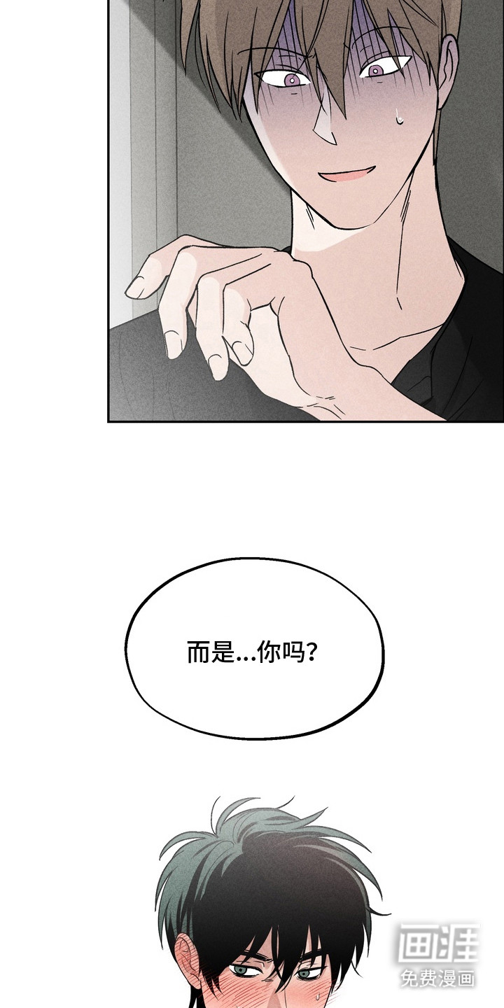 不良式温柔第8话图