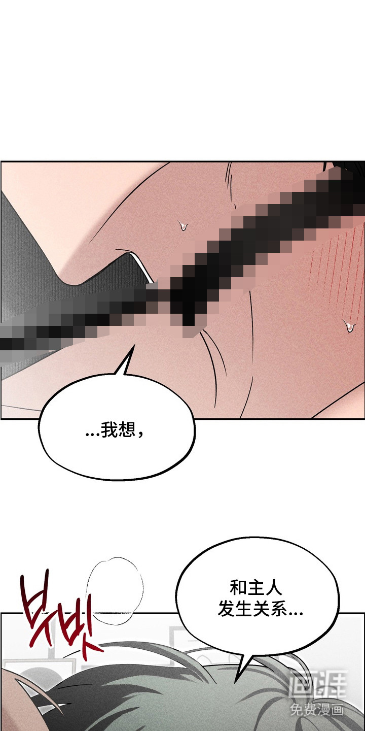 不良式温柔第9话图