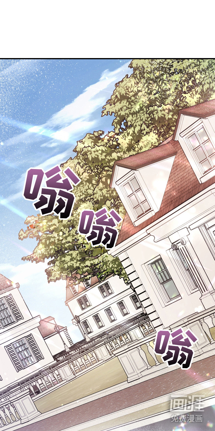 避厄之守 第1话 第0页