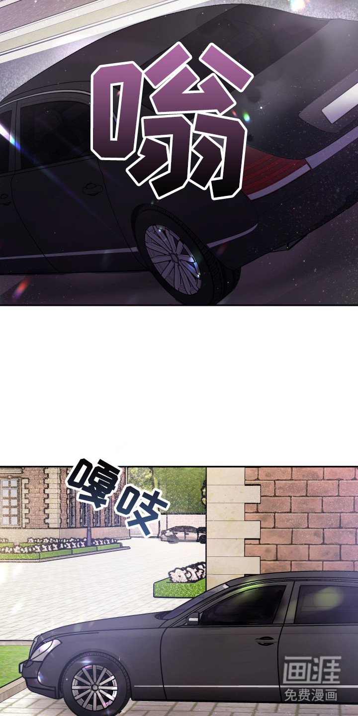 避厄之守 第1话 第1页