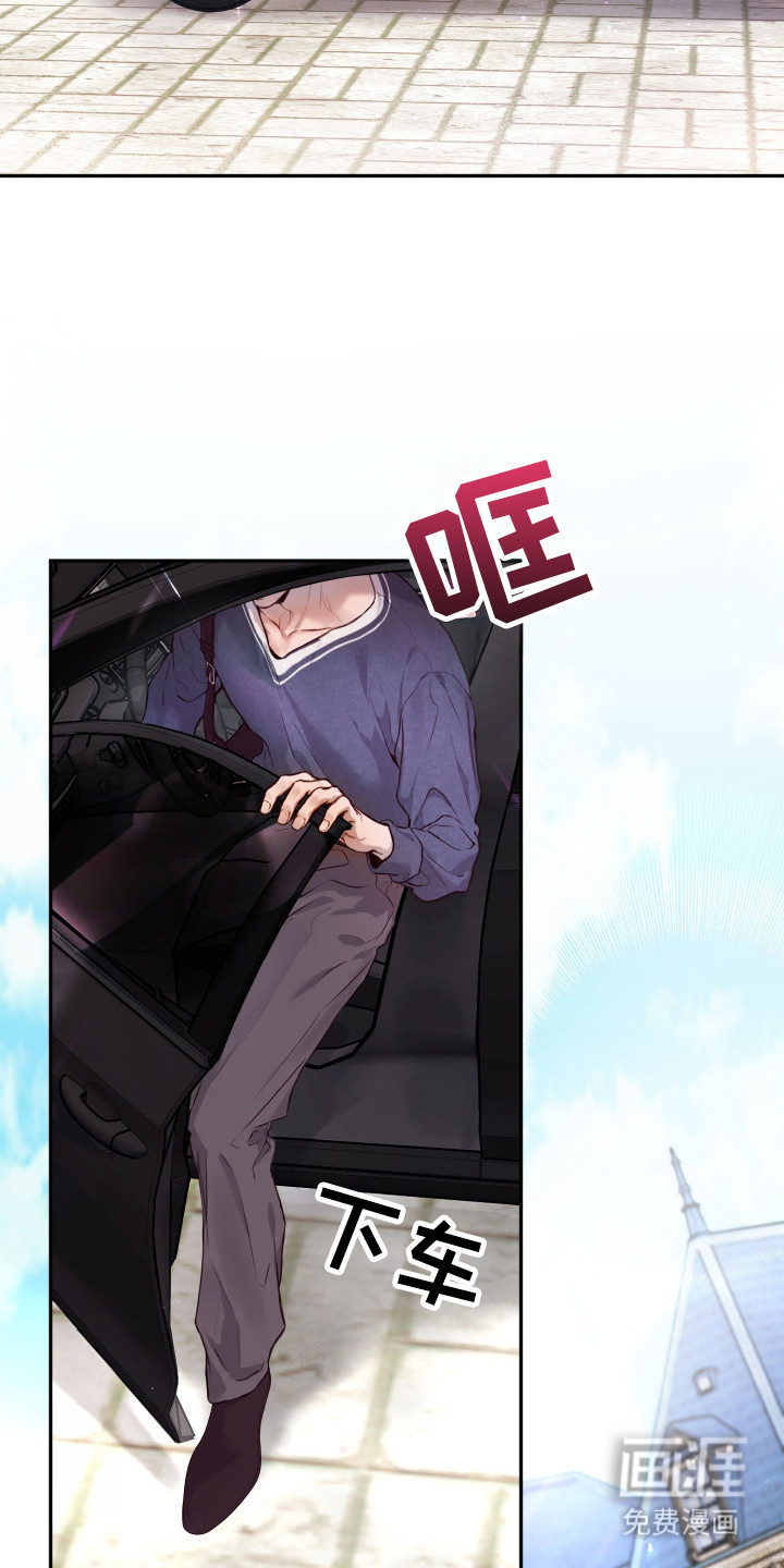 避厄之守 第1话 第2页