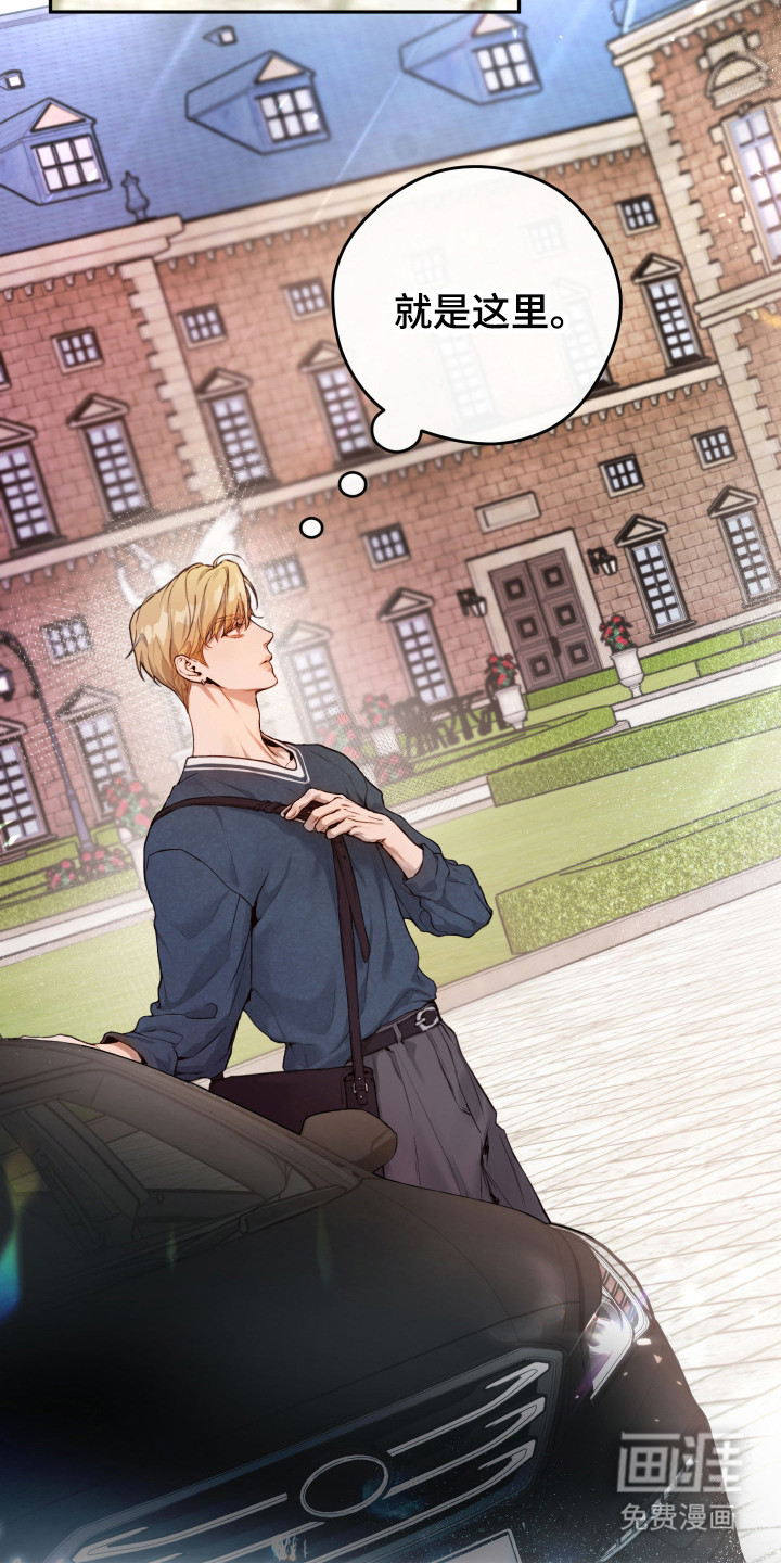 避厄之守 第1话 第3页