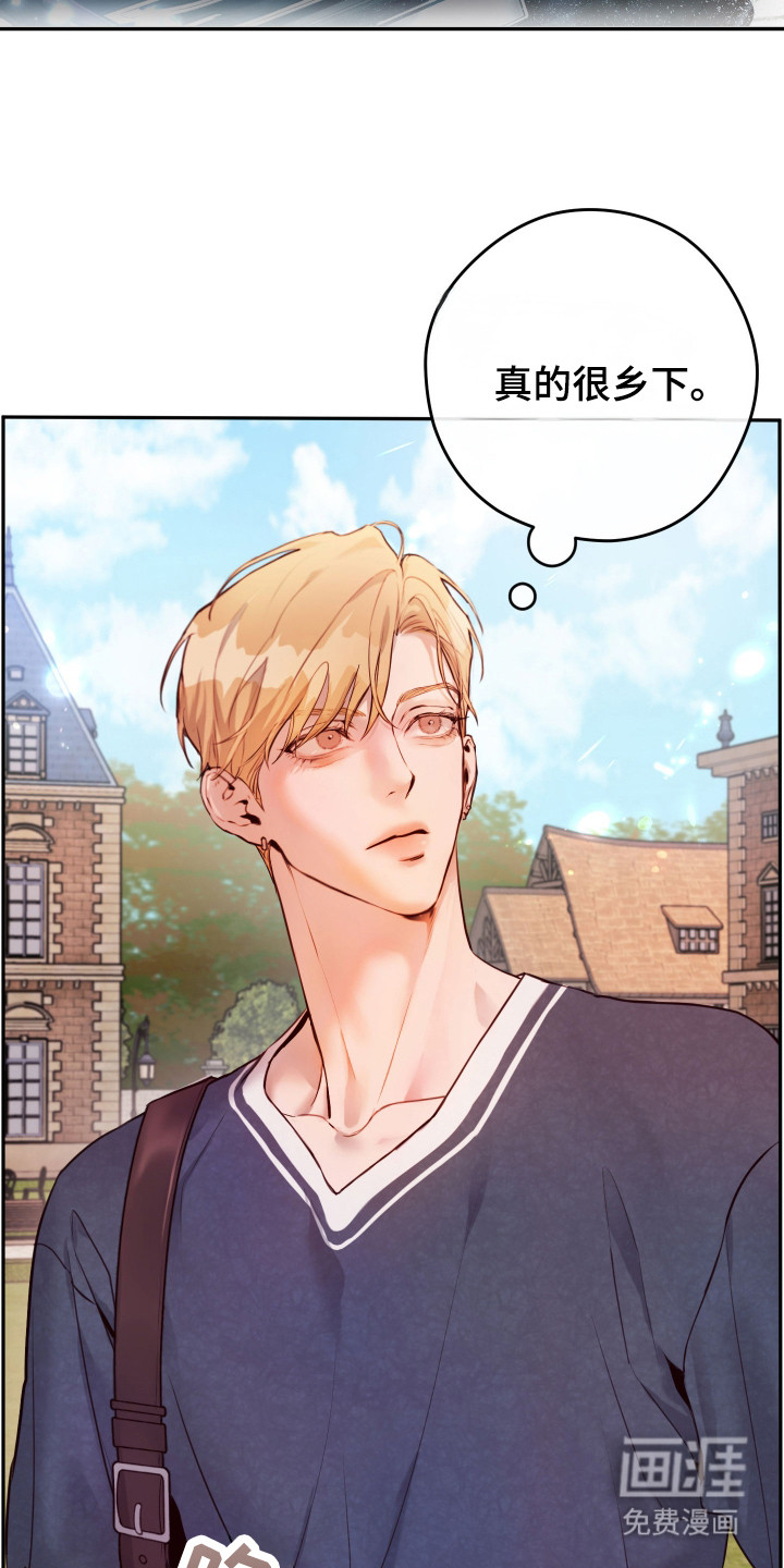 避厄之守 第1话 第4页