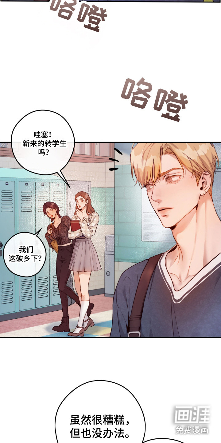 避厄之守 第1话 第5页