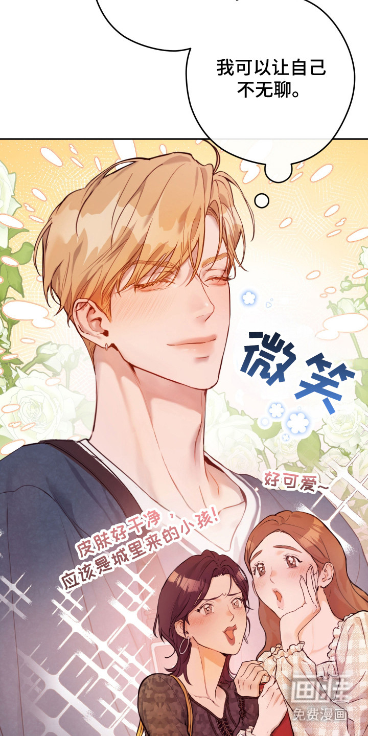 避厄之守 第1话 第6页