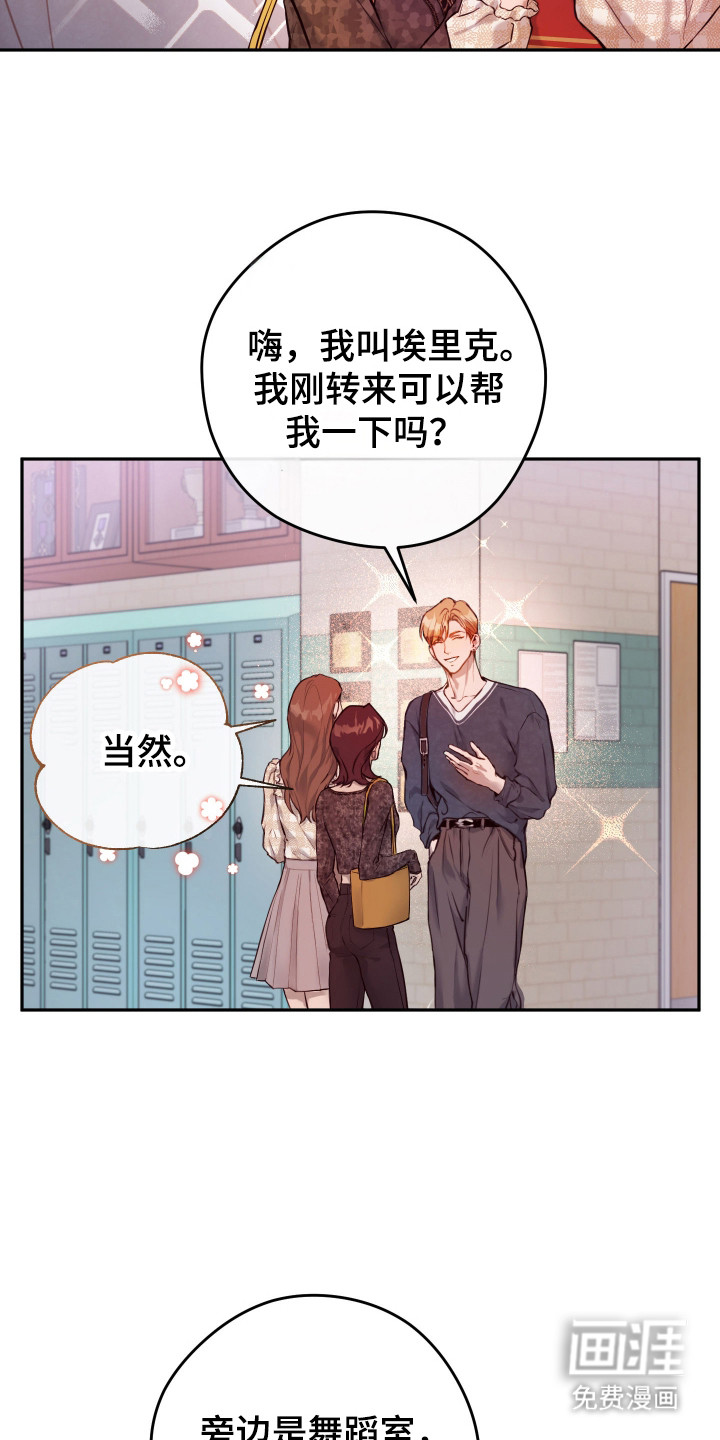 避厄之守 第1话 第7页