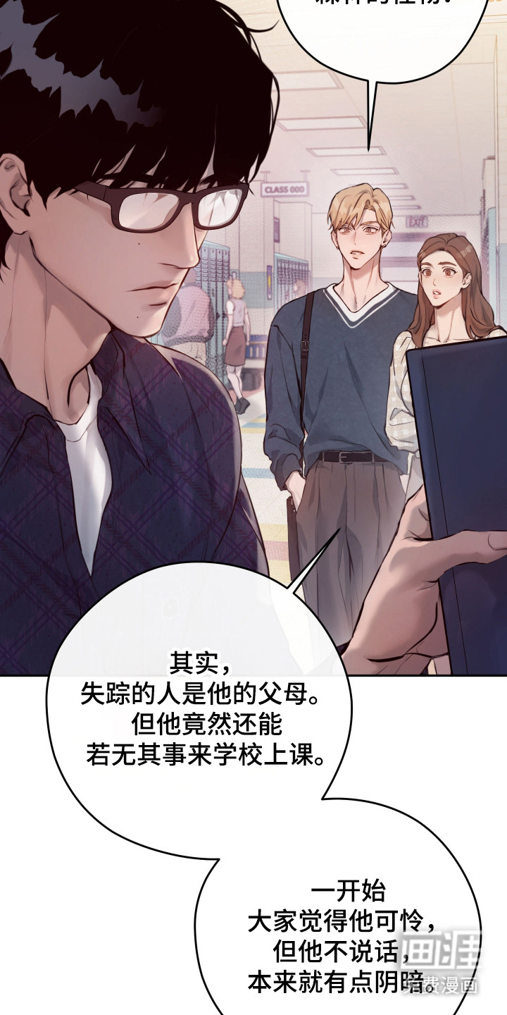 避厄之守 第1话 第15页