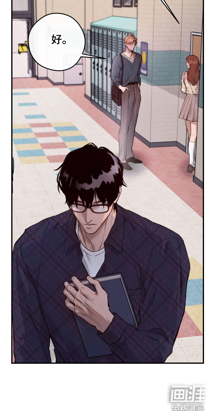 避厄之守 第1话 第18页