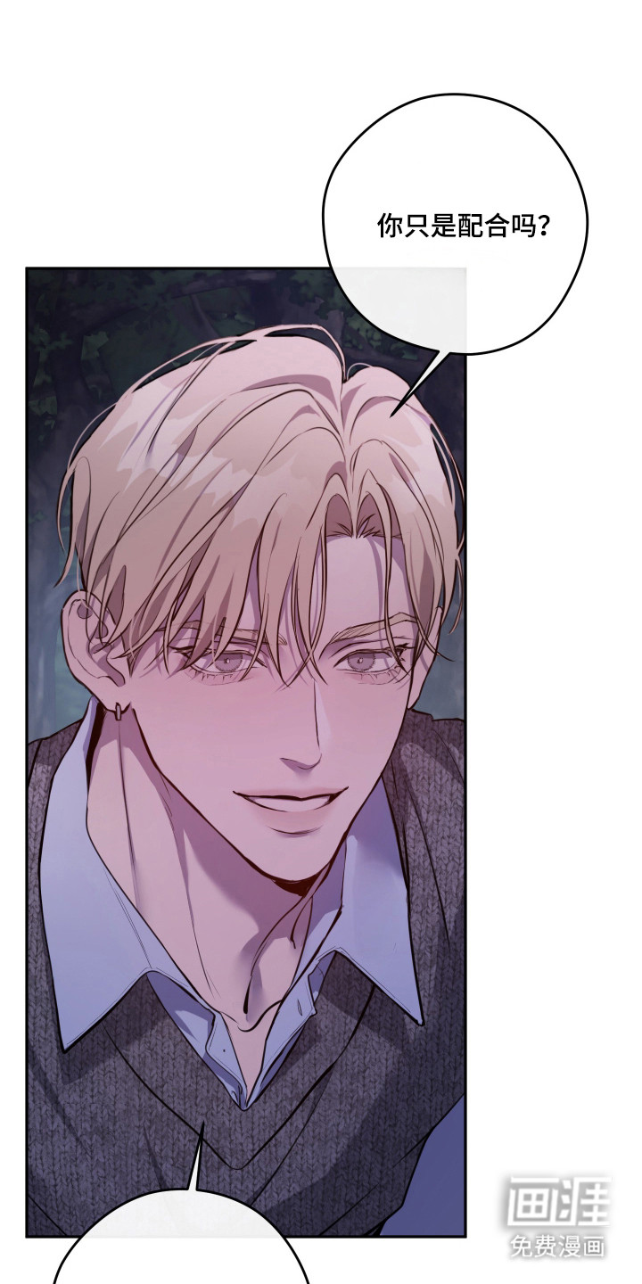 避厄之守第10话图