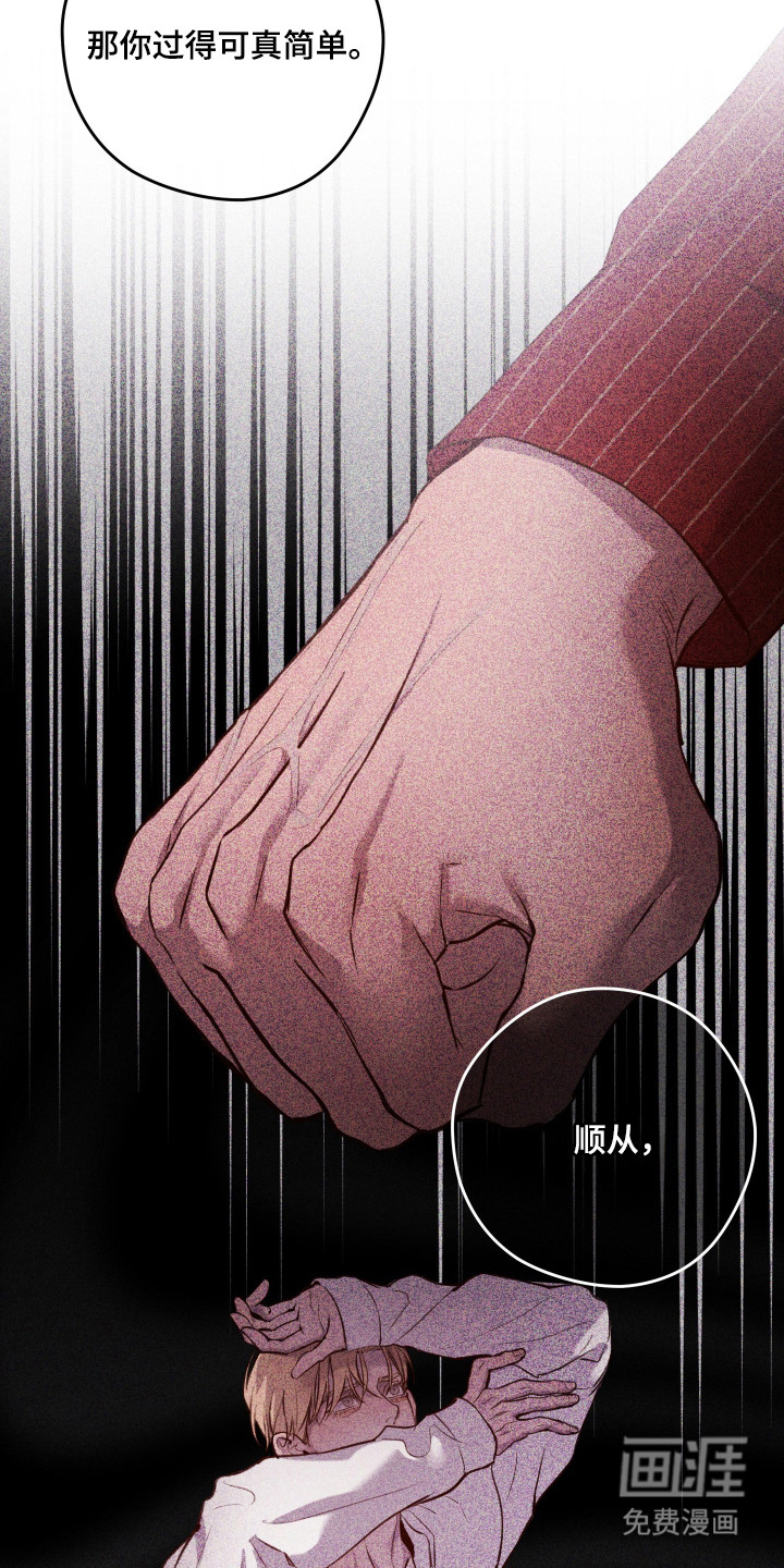 避厄之守第10话图