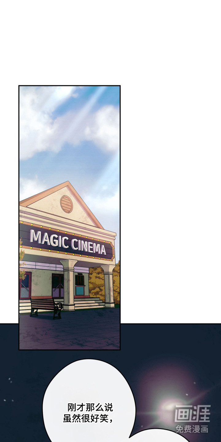 避厄之守第12话图