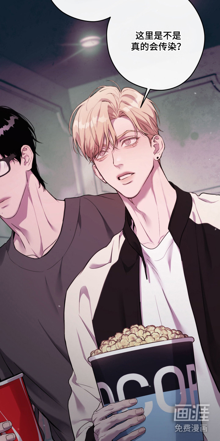 避厄之守第12话图