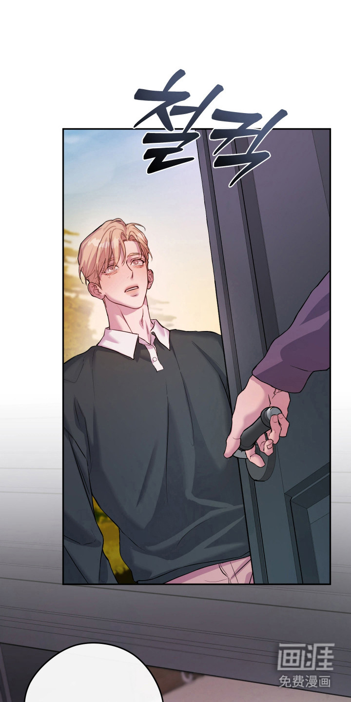 避厄之守第14话图