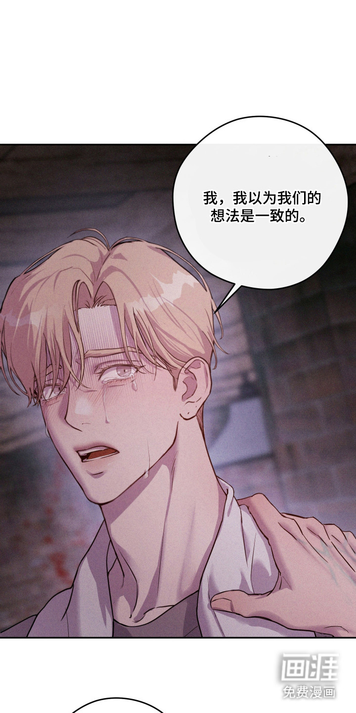 避厄之守第16话图