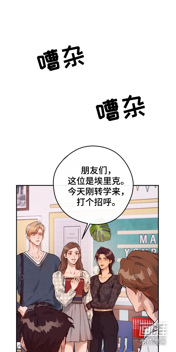 避厄之守 第2话 第0页